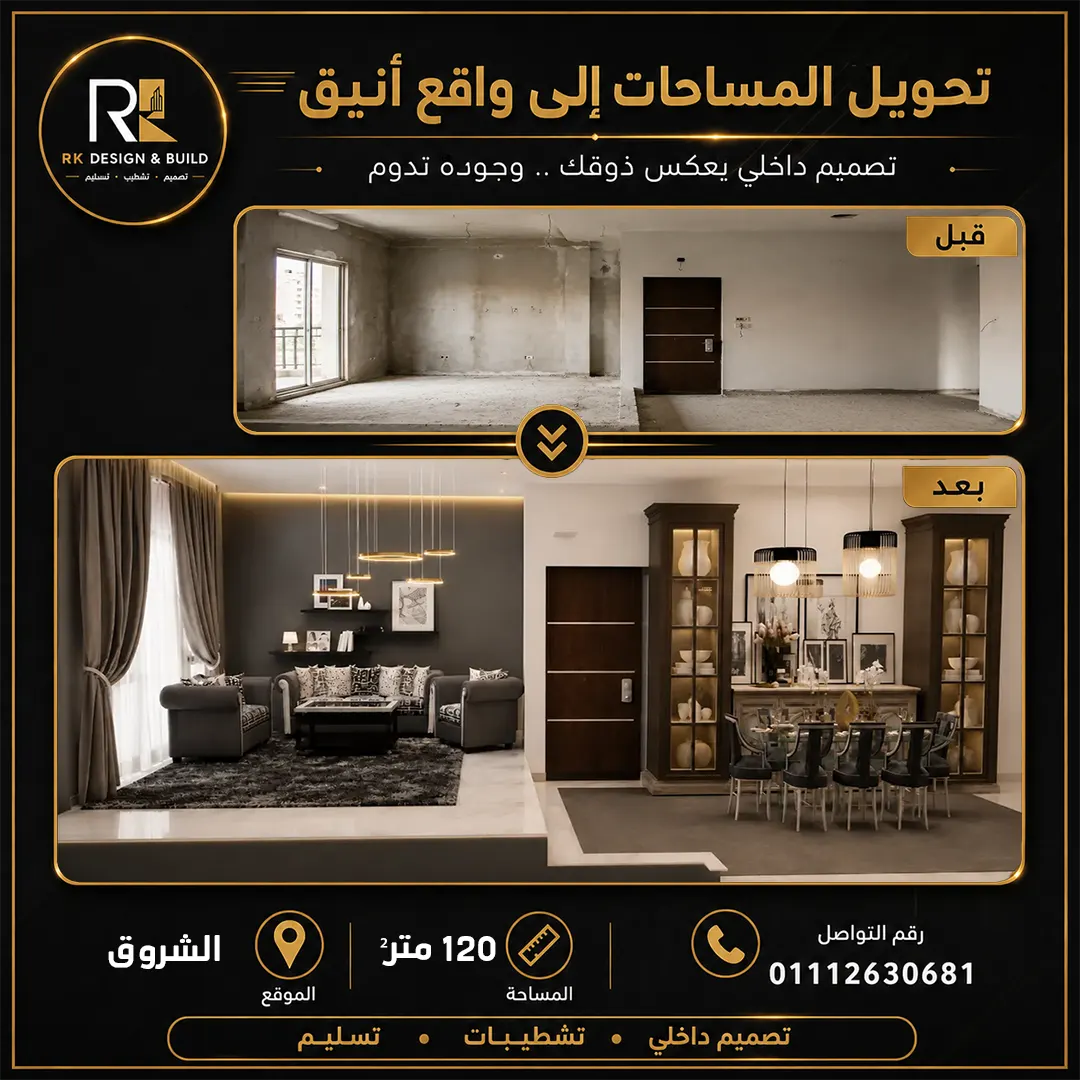 شقة عصرية — الشروق — الشروق — لقطة 2